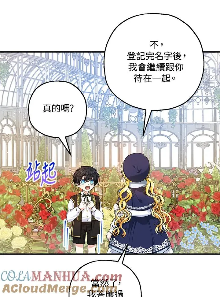 第21话 第79页