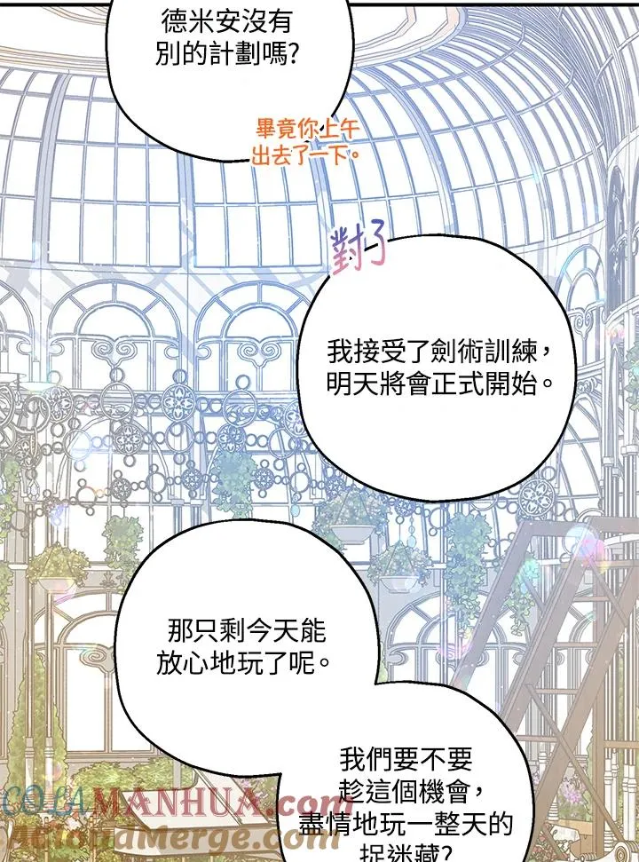 第21话 第82页