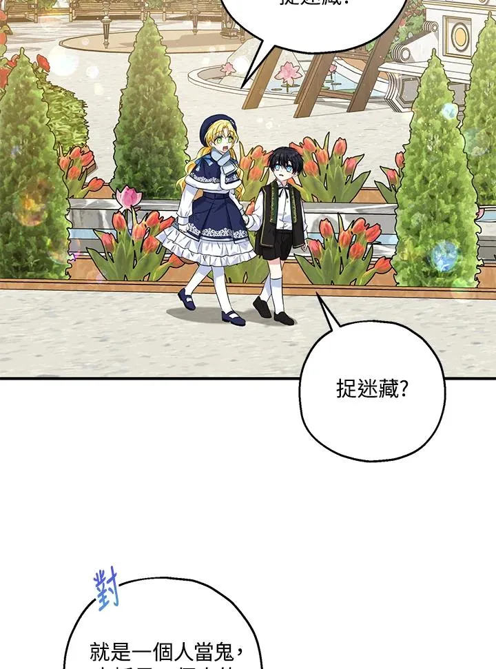 第21话 第83页