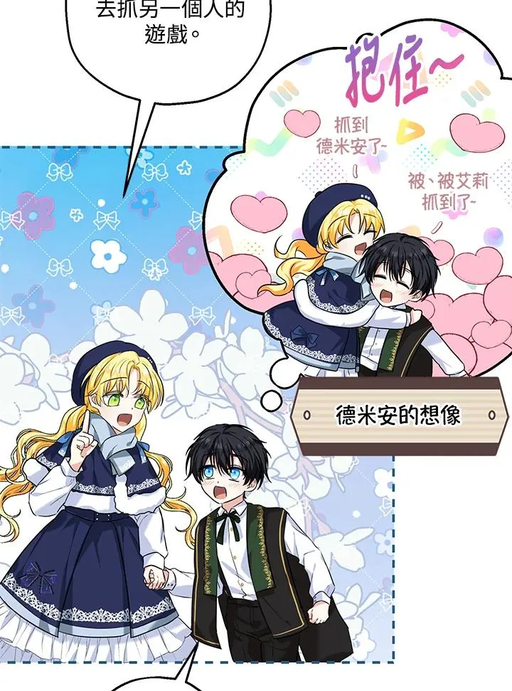 第21话 第84页