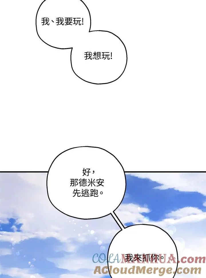 第21话 第85页