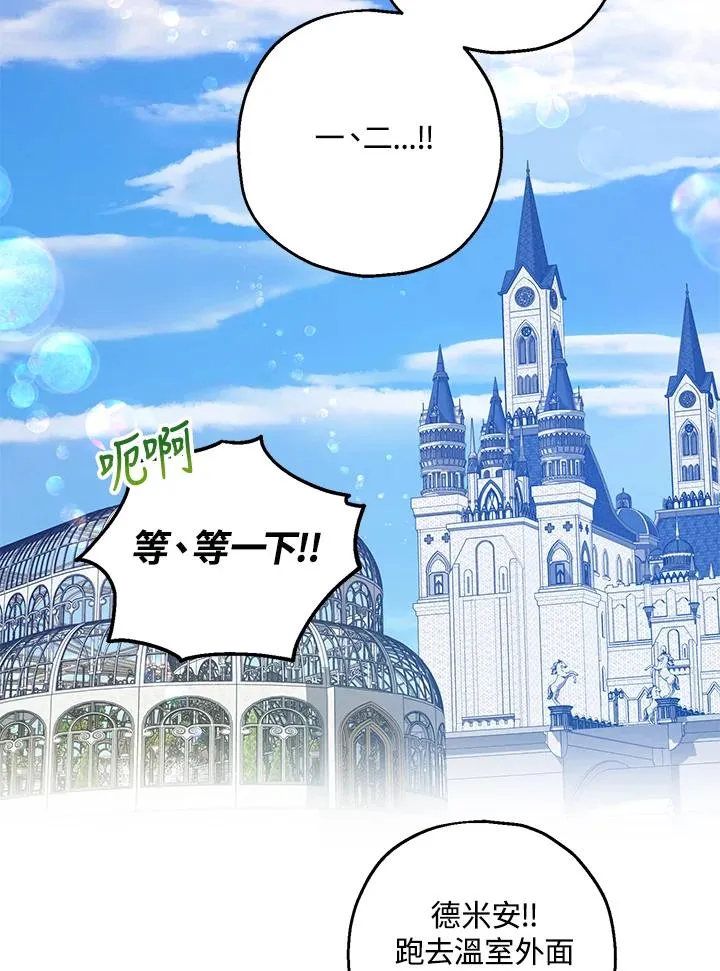 第21话 第86页