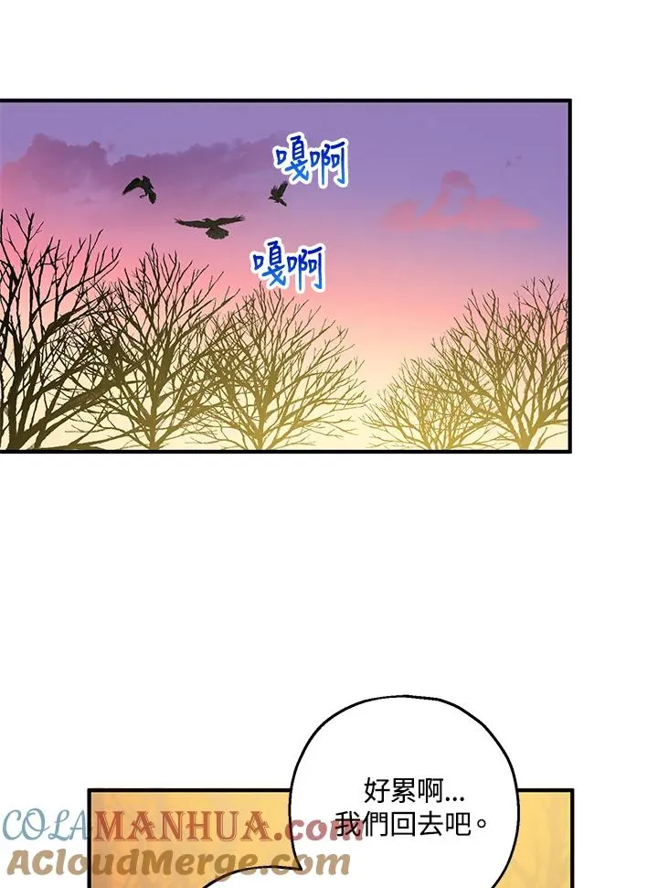 第21话 第88页