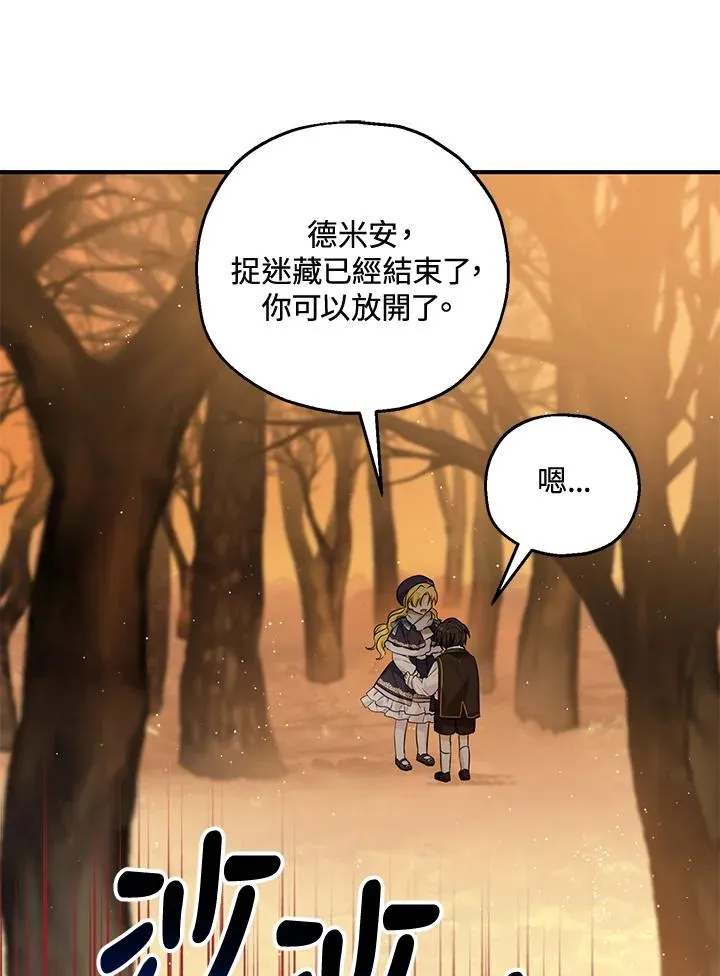 第21话 第90页
