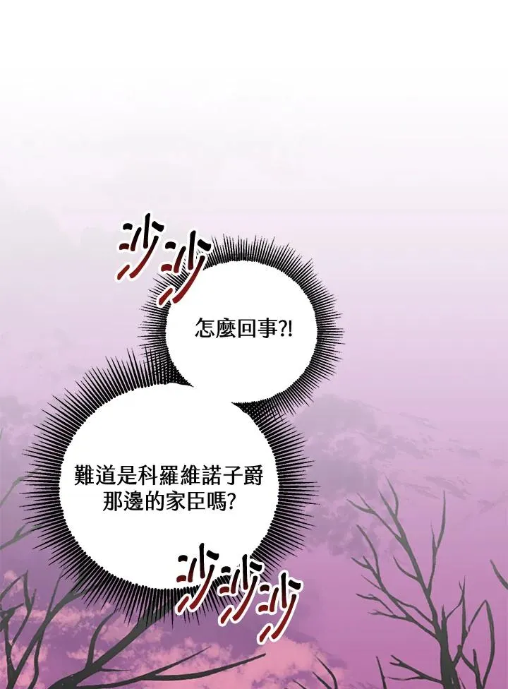 第21话 第92页