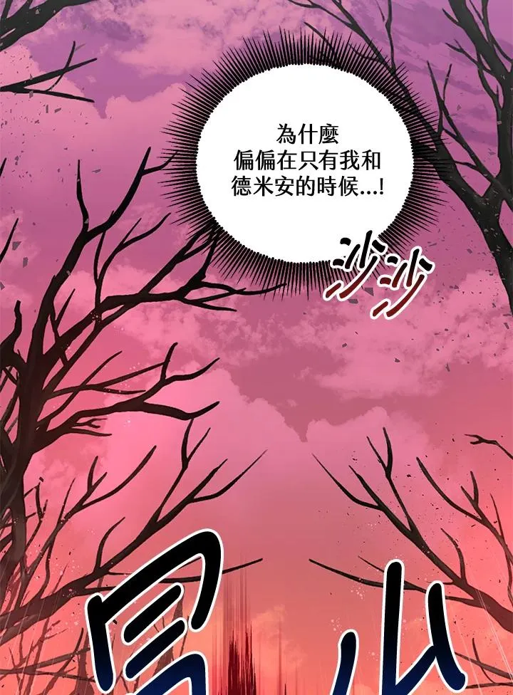 第21话 第93页