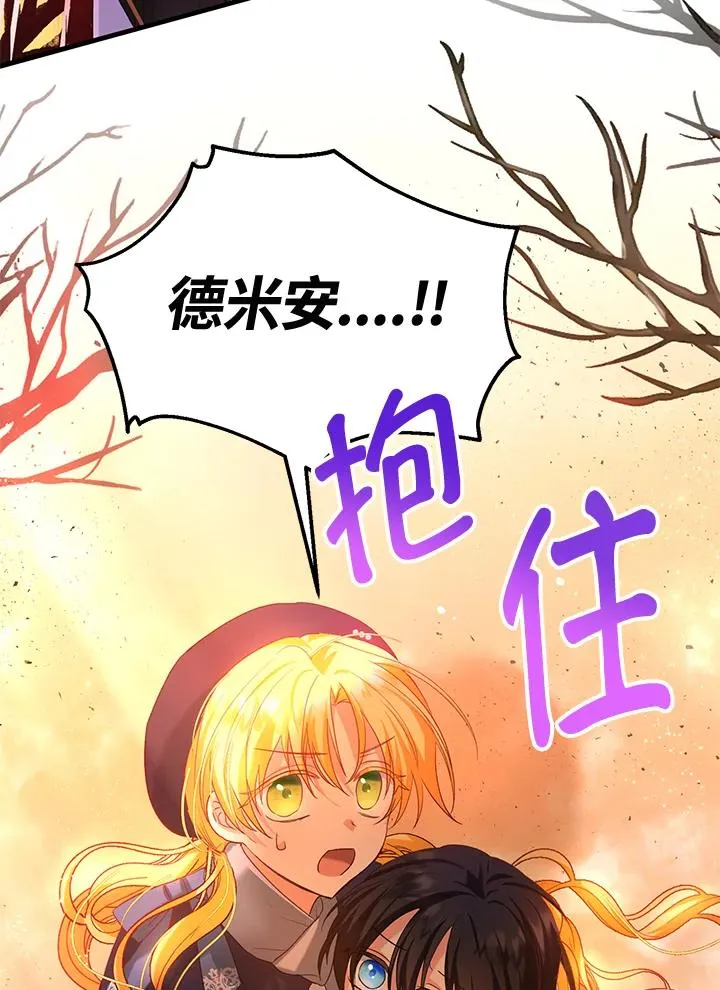 第22话 第3页