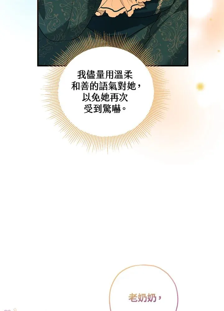 第22话 第20页