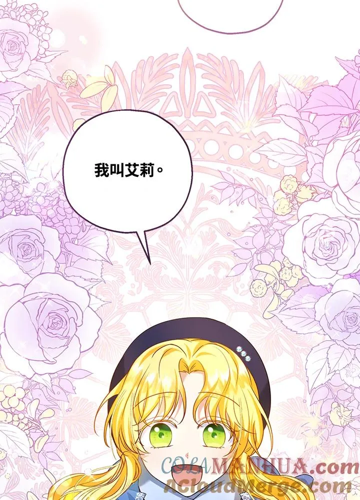 第22话 第21页