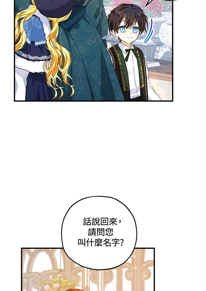 第22话 第40页