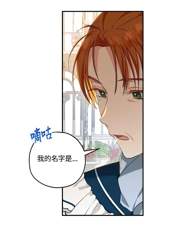 第22话 第43页