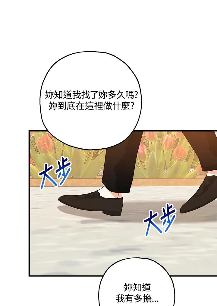 第22话 第46页