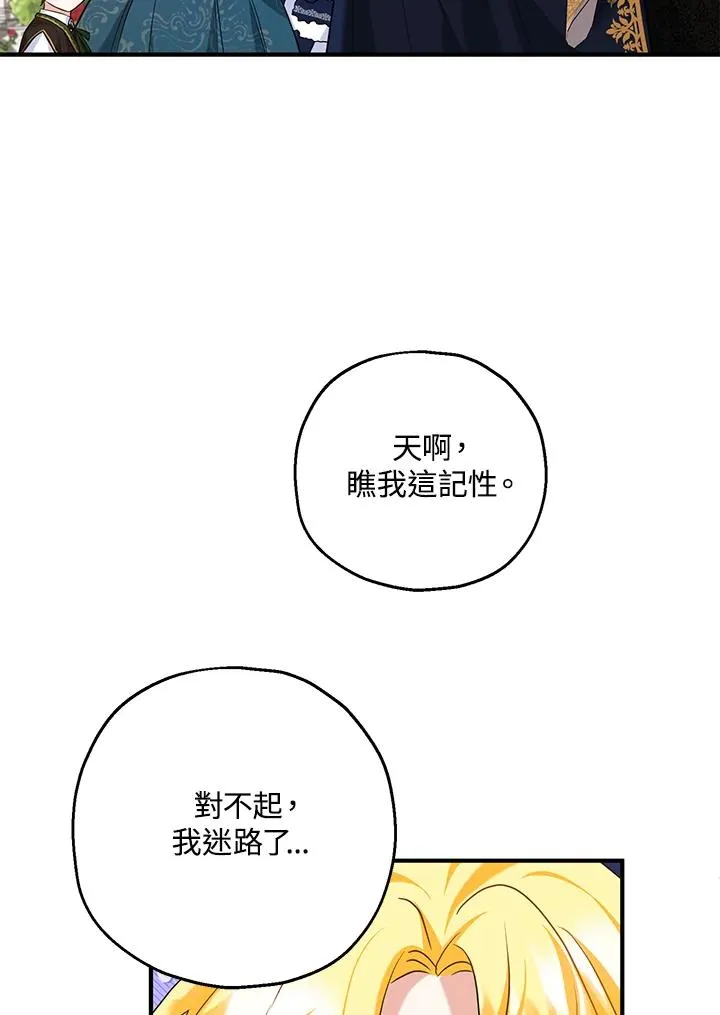 第22话 第48页