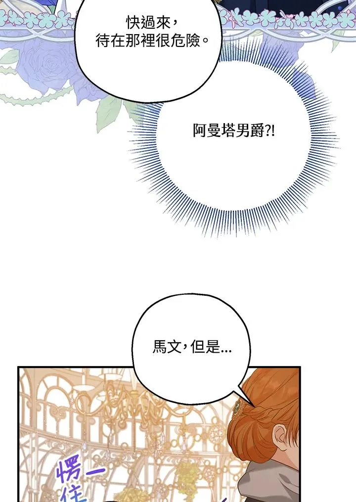 第22话 第51页