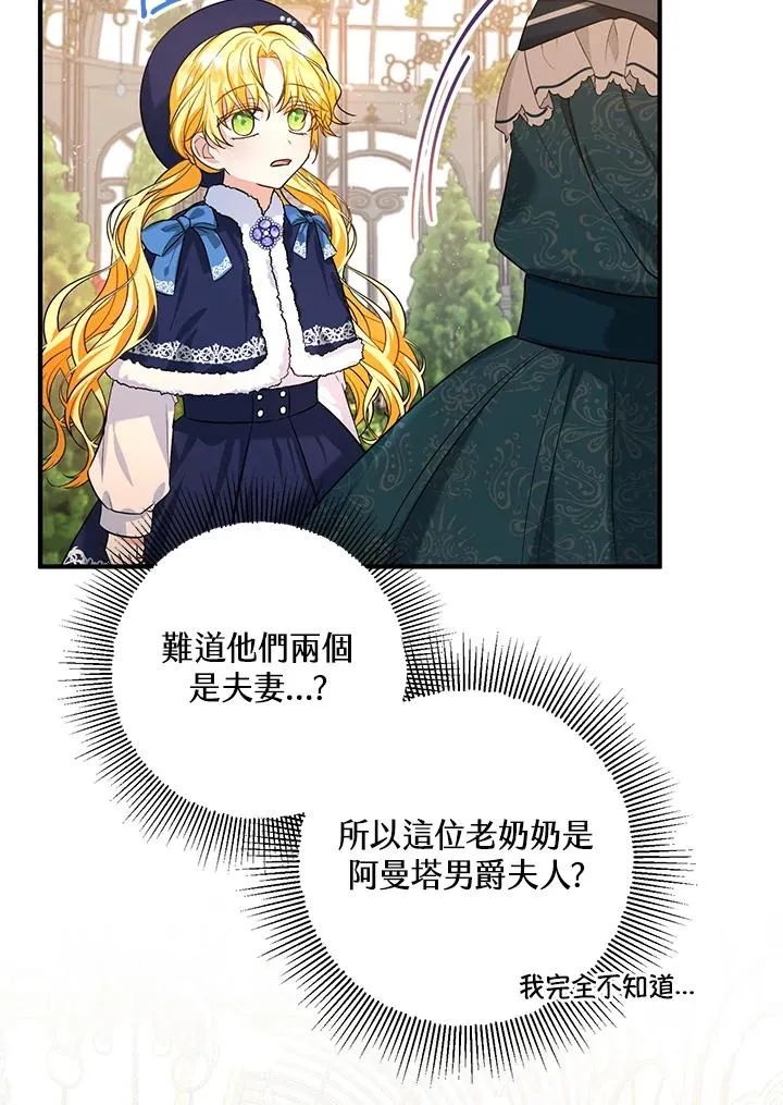 第22话 第52页