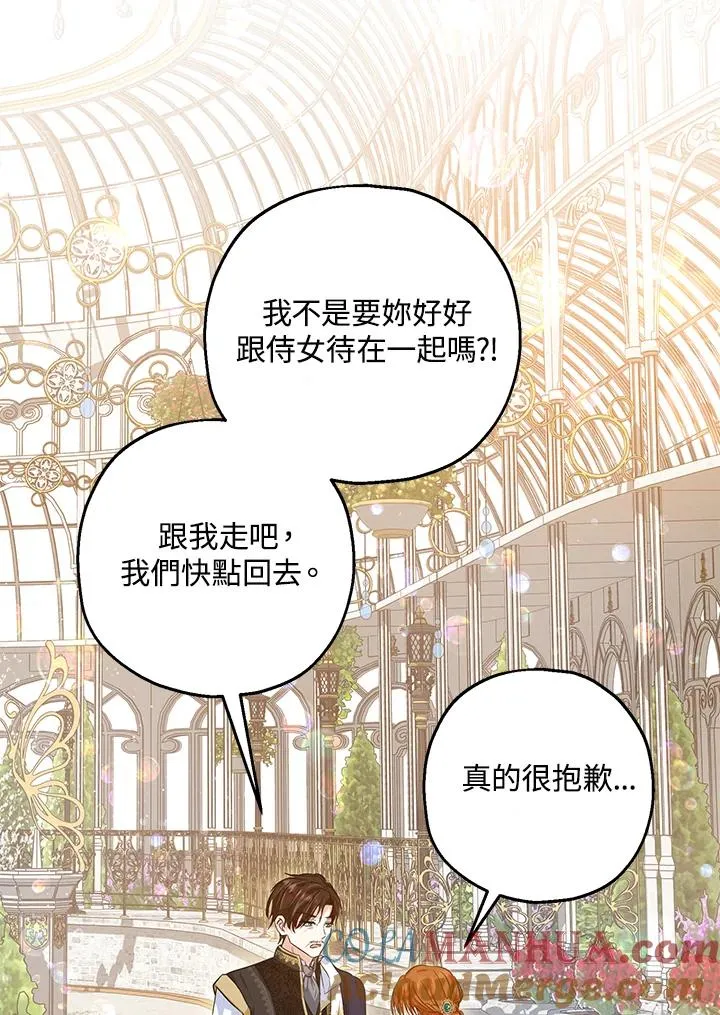 第22话 第53页