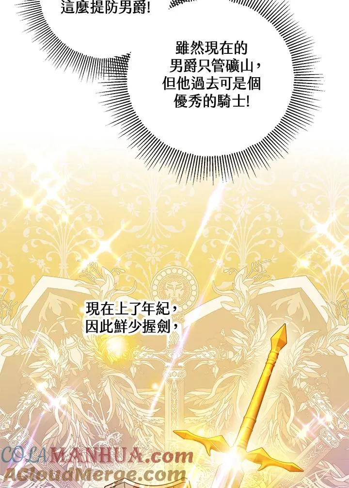第22话 第61页