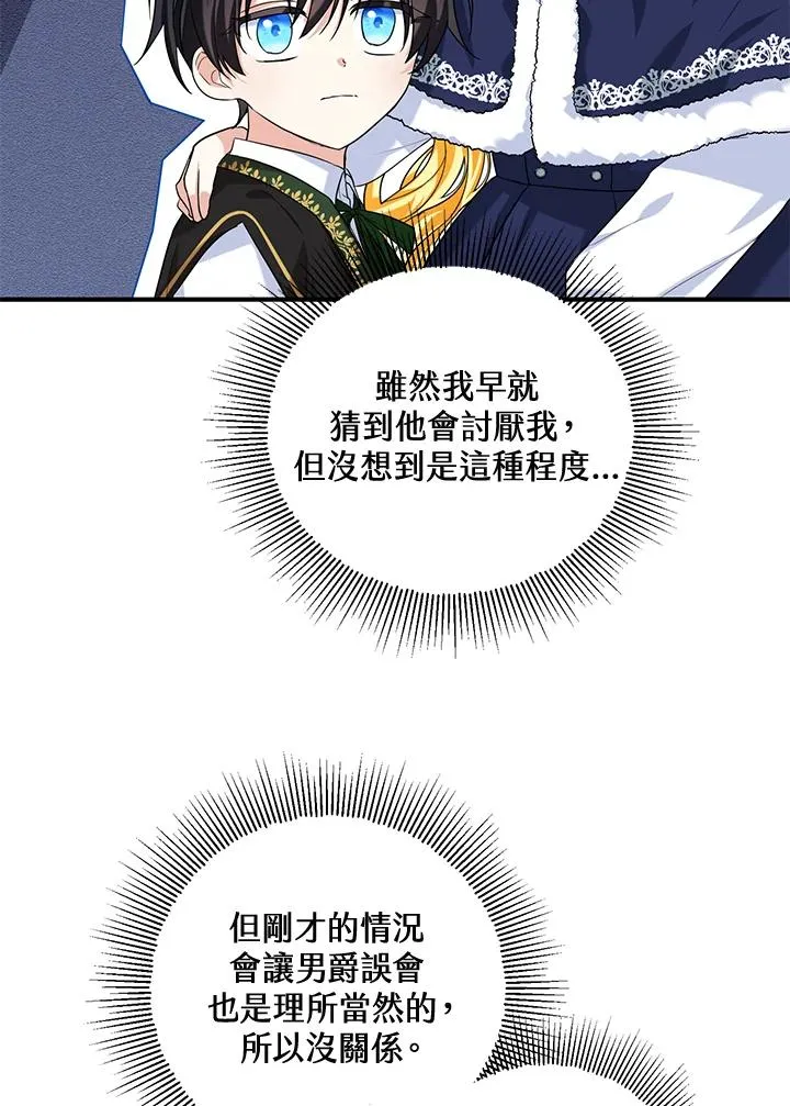 第22话 第71页