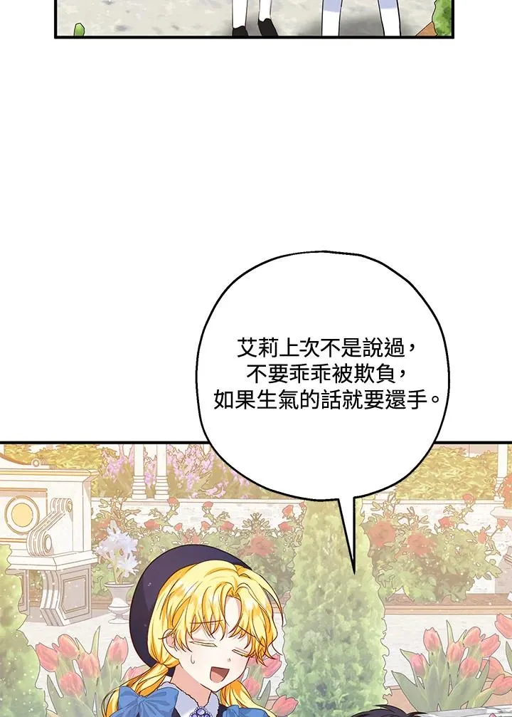 第22话 第74页