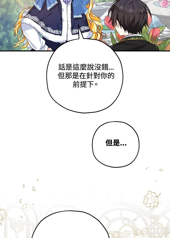 第22话 第75页
