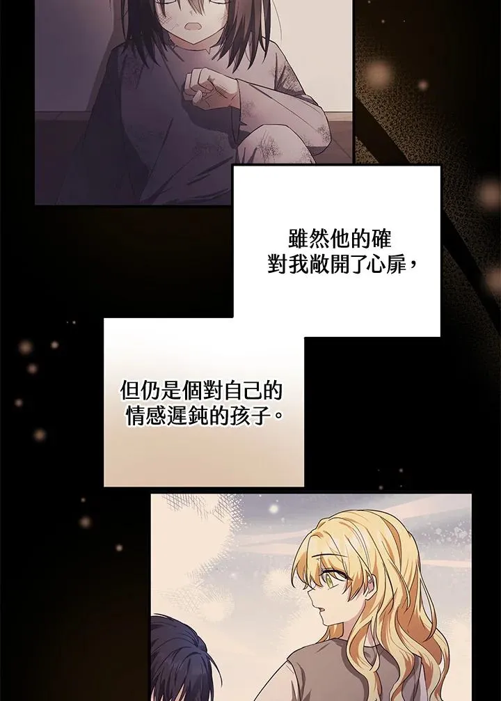 第22话 第80页