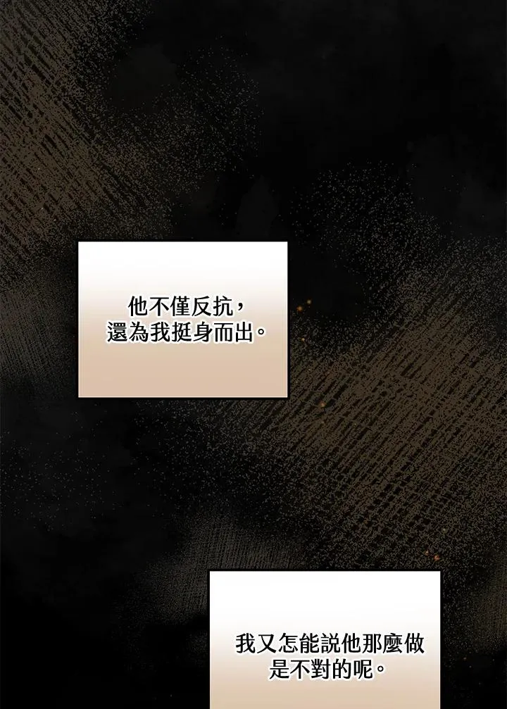 第22话 第82页