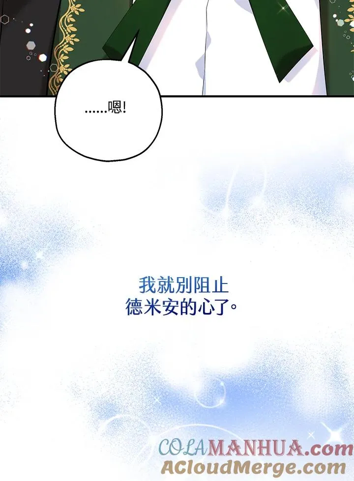 第22话 第89页
