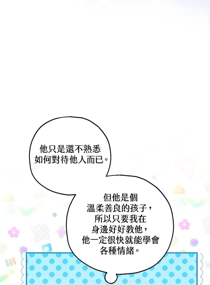 第22话 第90页