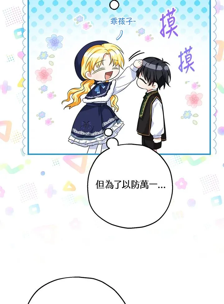 第22话 第91页