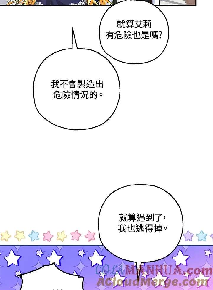 第22话 第93页