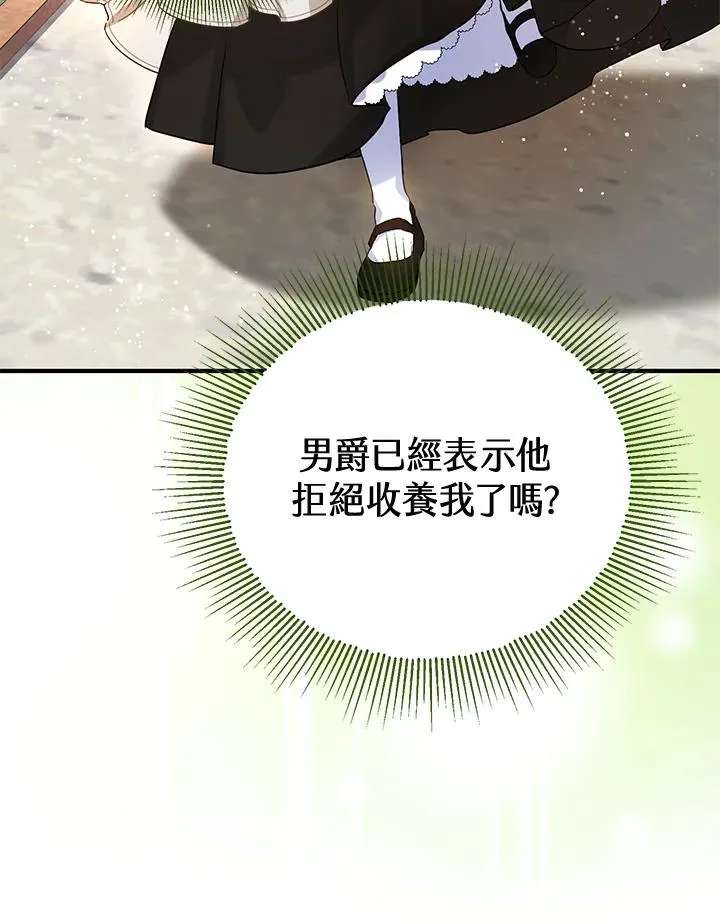 第22话 第99页