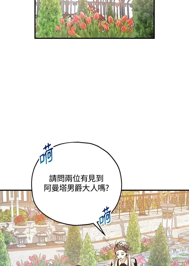 第23话 第2页
