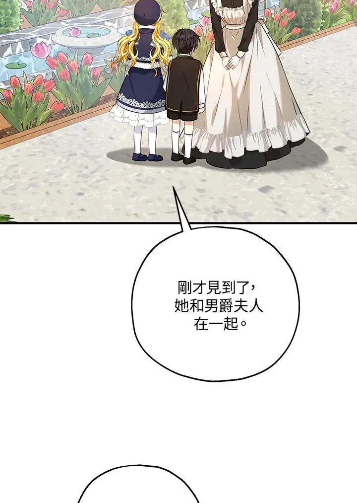 第23话 第3页