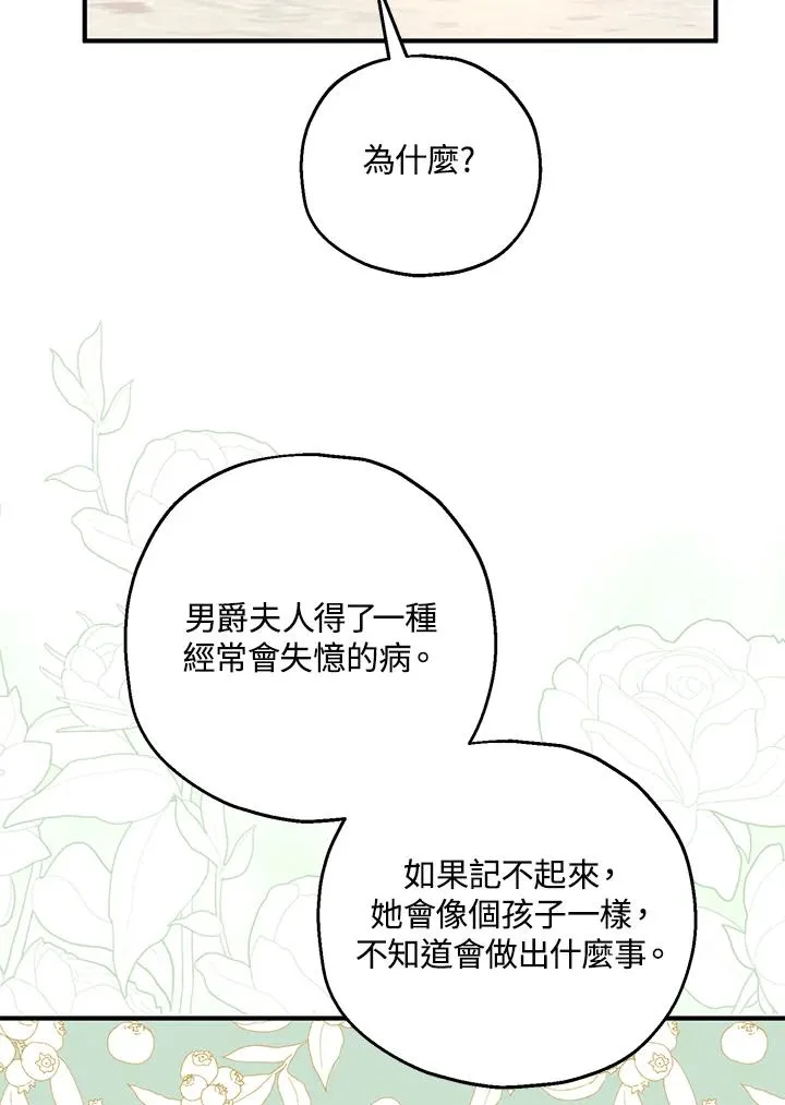 第23话 第5页