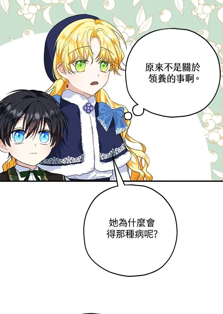 第23话 第6页