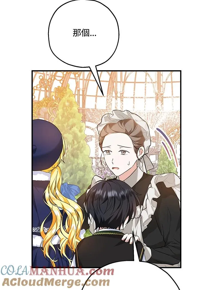 第23话 第7页