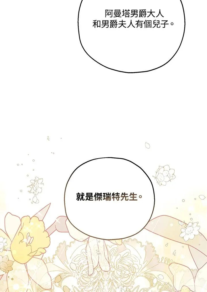 第23话 第8页