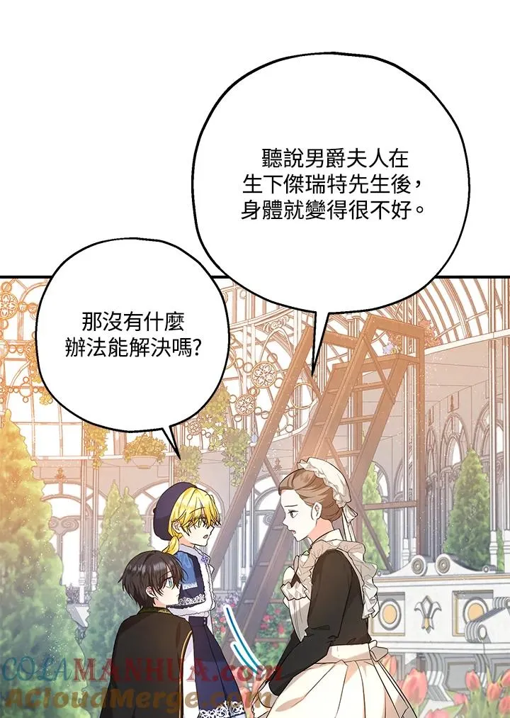 第23话 第10页