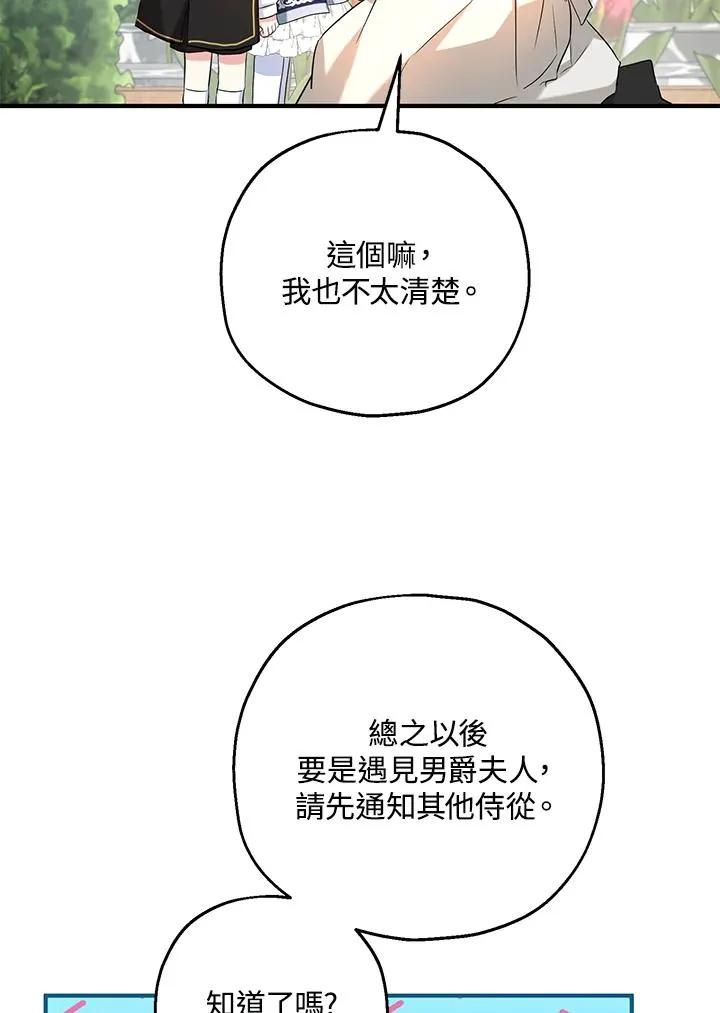第23话 第11页