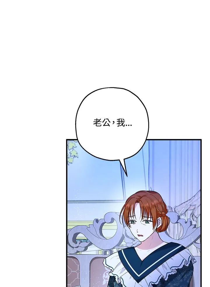第23话 第20页