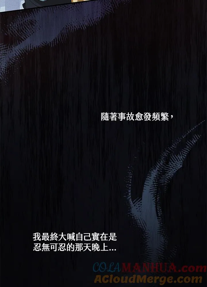 第23话 第28页