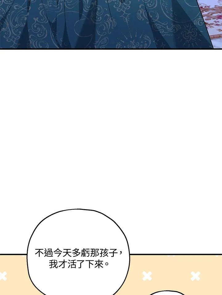 第23话 第42页