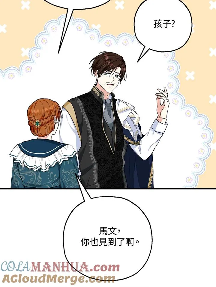 第23话 第43页