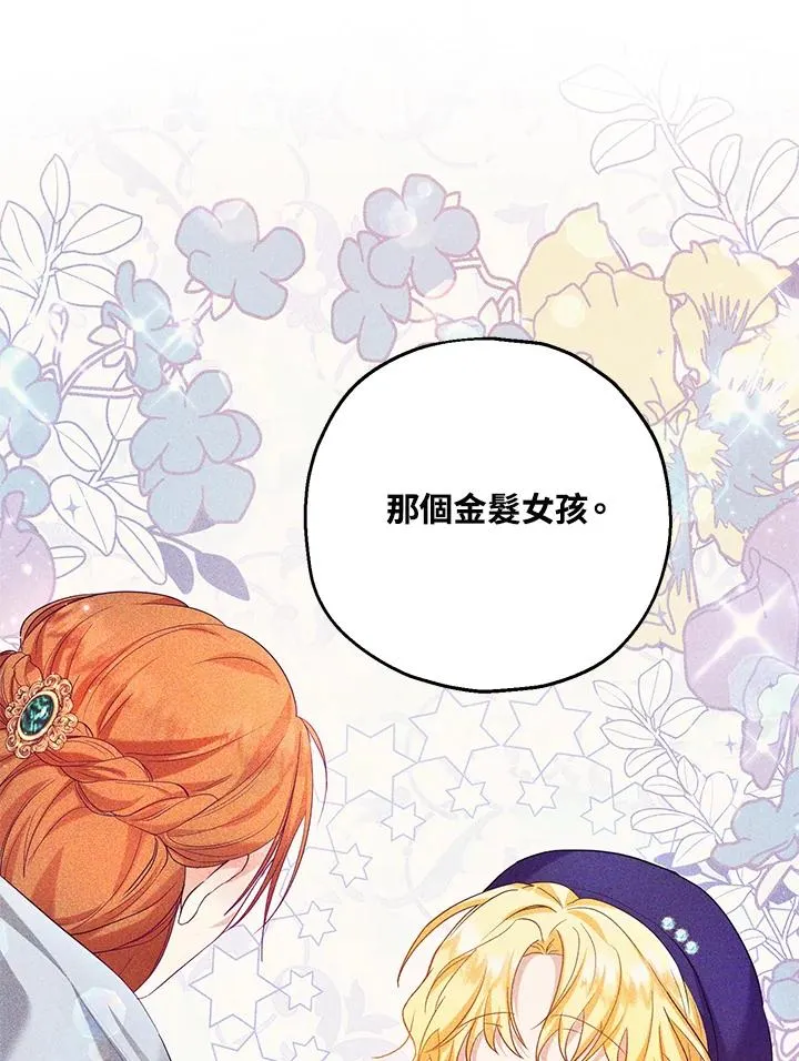 第23话 第44页