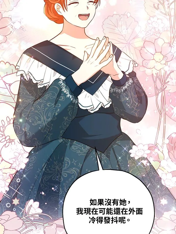 第23话 第48页