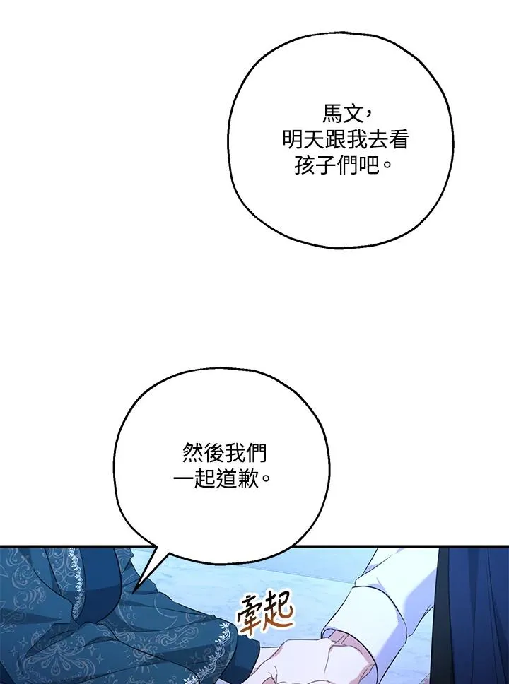 第23话 第51页