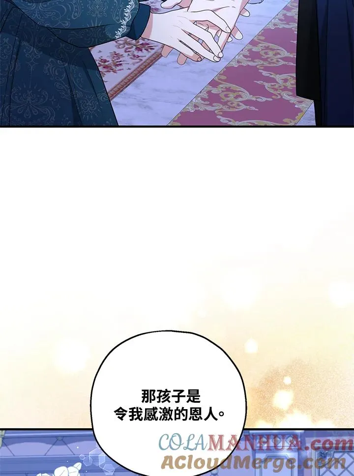 第23话 第52页