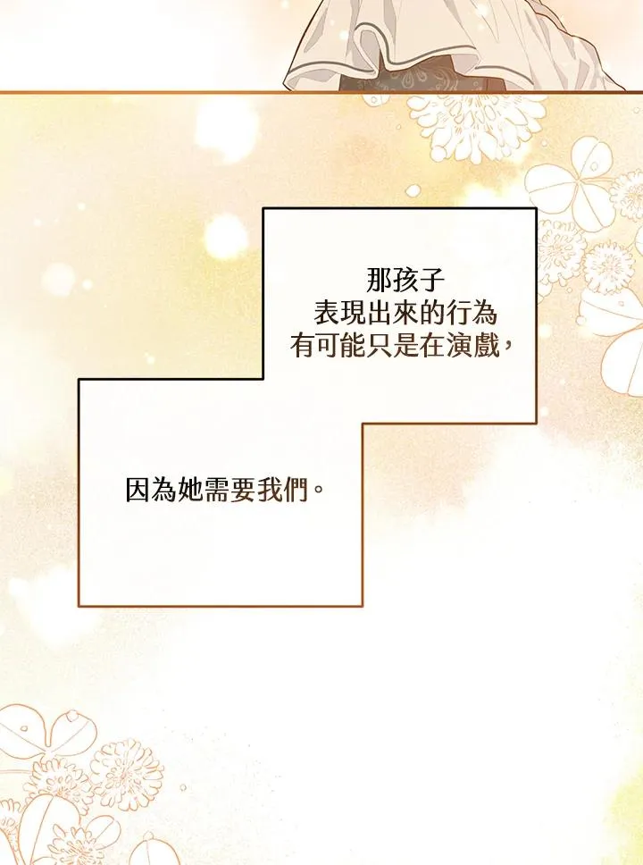第23话 第56页