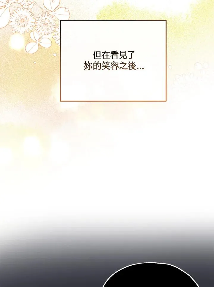 第23话 第57页