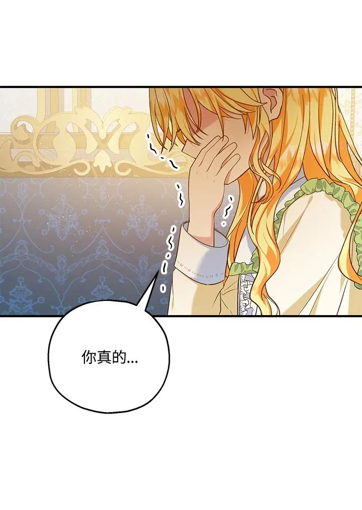 第23话 第68页